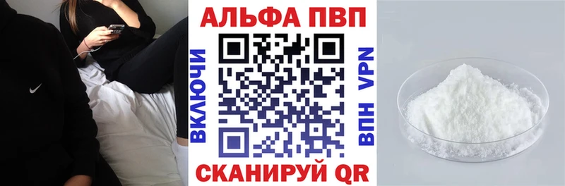 Alfa_PVP мука  купить   Сафоново 