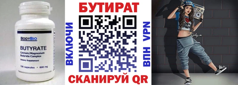 БУТИРАТ жидкий экстази  Сафоново 