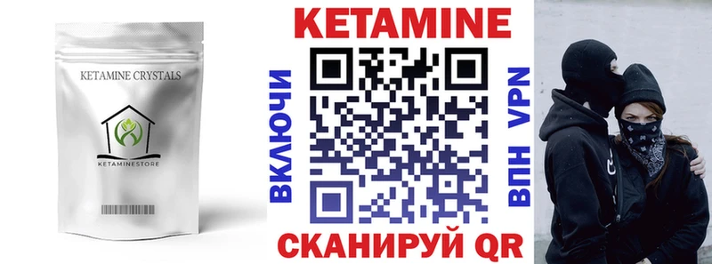 КЕТАМИН ketamine  Сафоново 