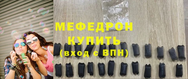 мяу мяу мука Аркадак